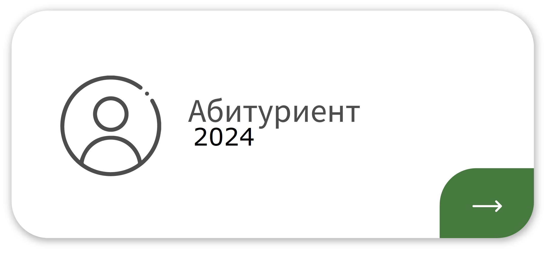 Воронежский ГАУ