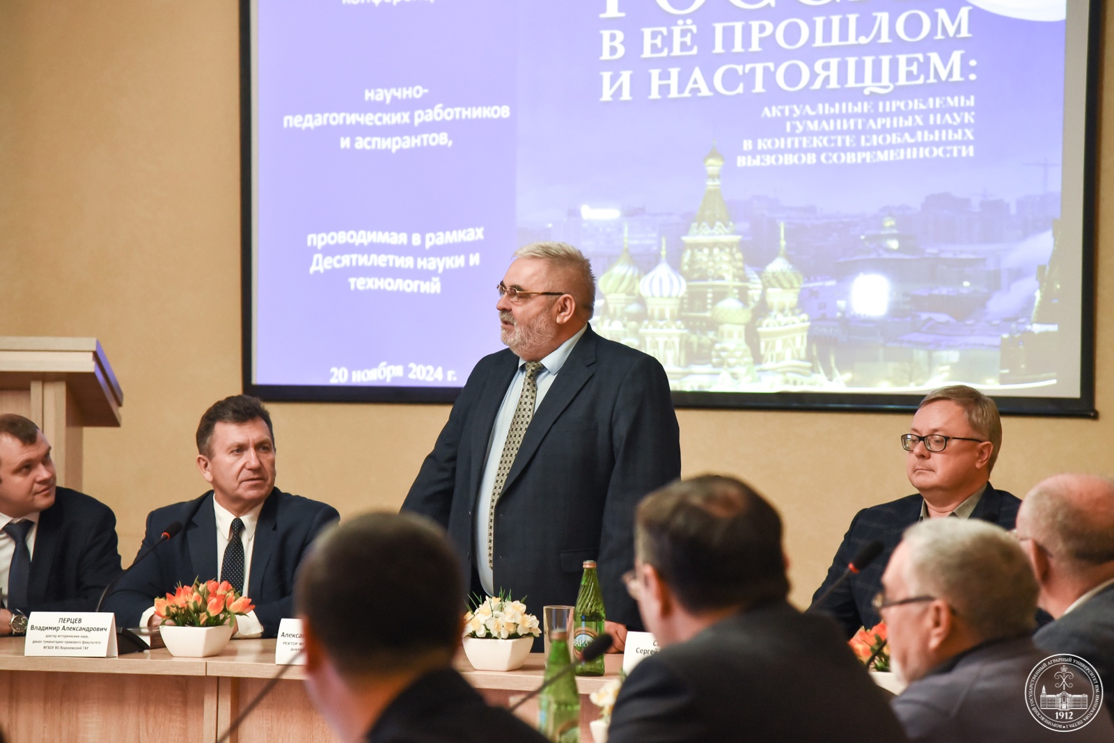 НАЦИОНАЛЬНАЯ НАУЧНО-ПРАКТИЧЕСКАЯ КОНФЕРЕНЦИЯ «РОССИЯ В ЕЁ ПРОШЛОМ И НАСТОЯЩЕМ»