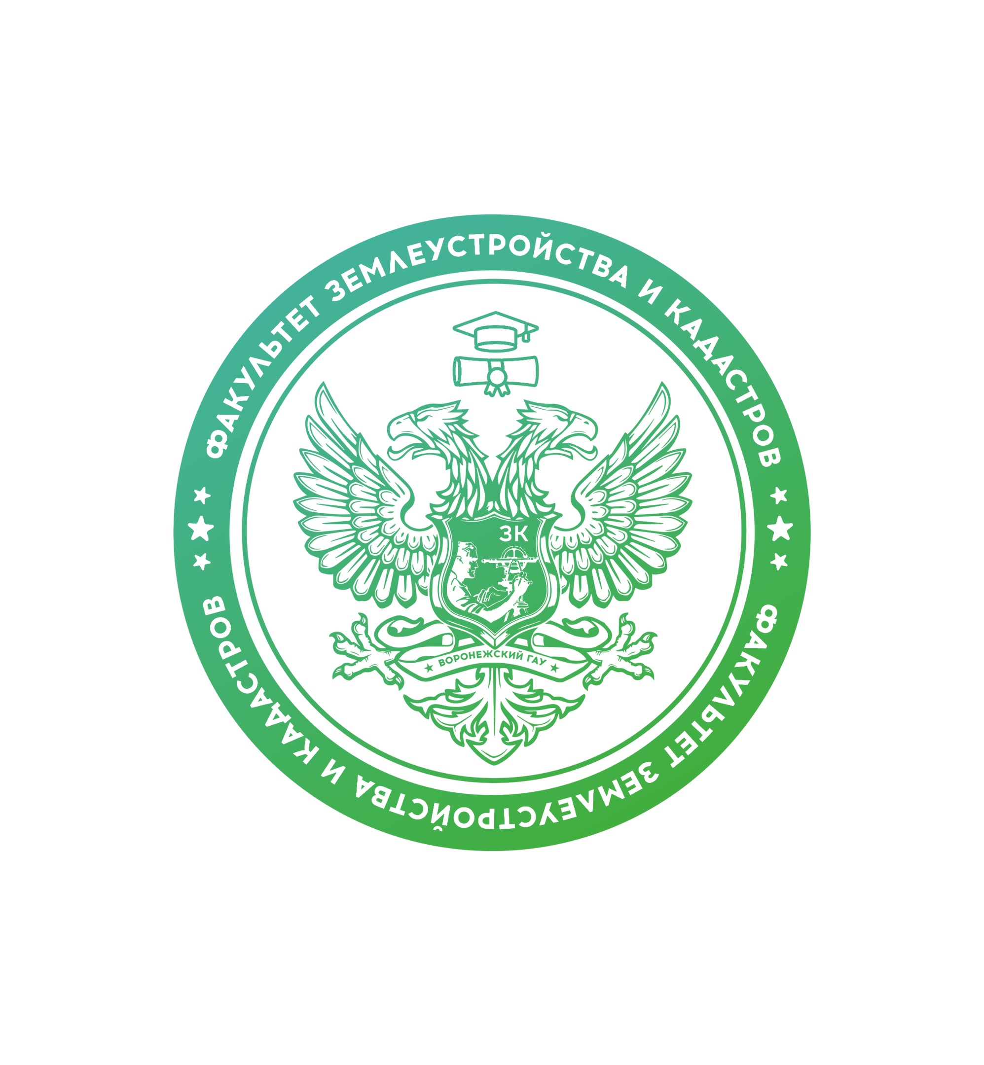 ВЫПУСКНИКИ ВОРОНЕЖСКОГО ГАУ – ПРИЗЕРЫ ВТОРОГО ЭТАПА КОНКУРСА ВКР ПО НАПРАВЛЕНИЮ ЗЕМЛЕУСТРОЙСТВО И КАДАСТРЫ