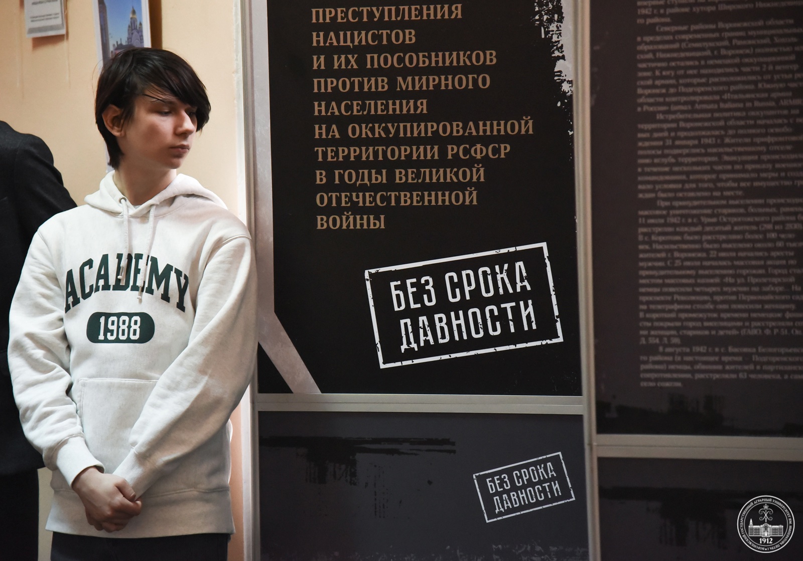 ОТКРЫТИЕ ПЕРЕДВИЖНОЙ СТЕНДОВОЙ ВЫСТАВКИ «БЕЗ СРОКА ДАВНОСТИ»