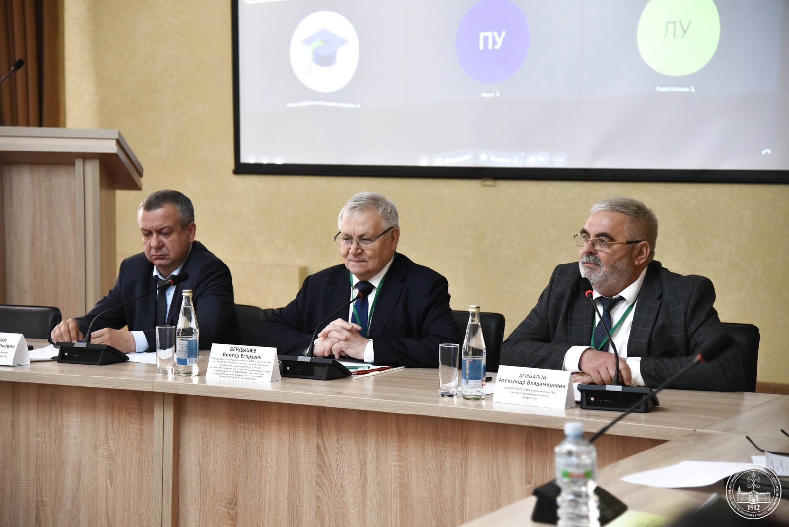 СЕМИНАР-СОВЕЩАНИЯ ДЕКАНОВ АГРОНОМИЧЕСКИХ ФАКУЛЬТЕТОВ «СОВРЕМЕННЫЕ ВЫЗОВЫ И ЗАДАЧИ АГРОНОМИЧЕСКОГО ОБРАЗОВАНИЯ»
