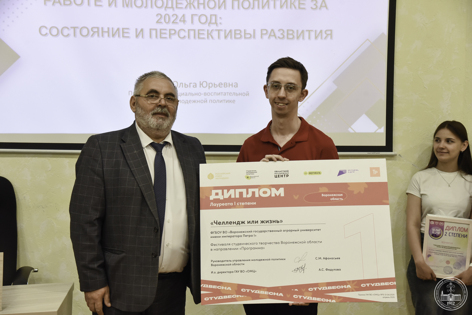 УЧЕНЫЙ СОВЕТ НАЧИНАЕТСЯ С НАГРАЖДЕНИЙ