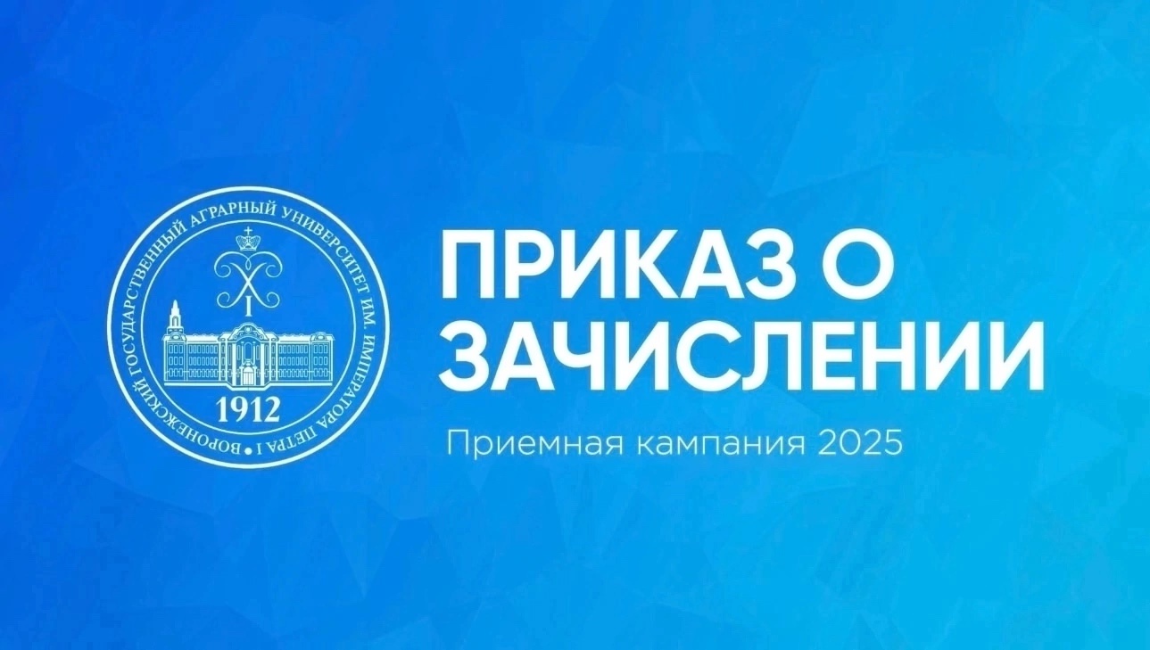 ПРИКАЗЫ О ЗАЧИСЛЕНИИ НА ПЛАТНЫЕ МЕСТА ПО ВСЕМ ФОРМАМ ОБУЧЕНИЯ И УРОВНЯМ ОБРАЗОВАНИЯ!