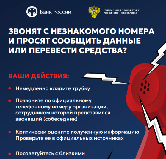 ВАЖНО! ПРЕДУПРЕЖДЕНИЕ ОТ БАНКА РОССИИ