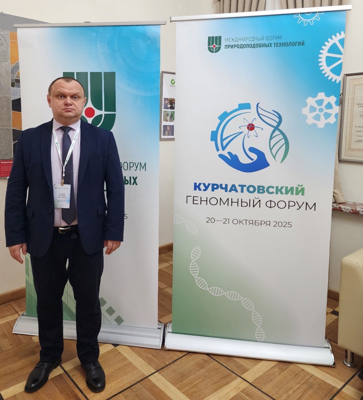 ВГАУ НА МЕЖДУНАРОДНОМ ФОРУМЕ ПРИРОДОПОДОБНЫХ ТЕХНОЛОГИЙ И КУРЧАТОВСКОМ ГЕНОМНОМ ФОРУМЕ