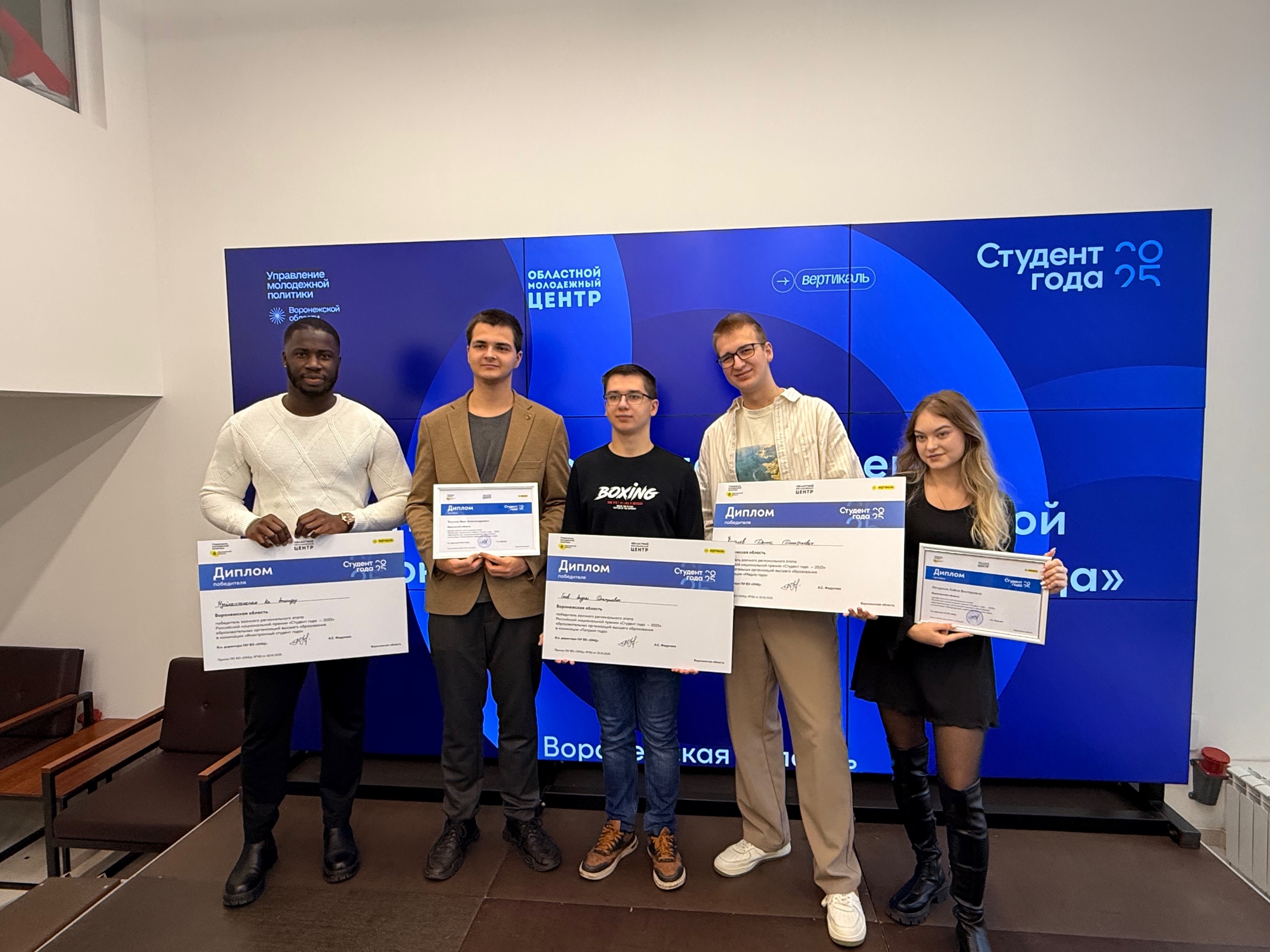 ПОЗДРАВЛЯЕМ ПОБЕДИТЕЛЕЙ РЕГИОНАЛЬНОГО ЭТАПА ПРЕМИИ «СТУДЕНТ ГОДА – 2025»!