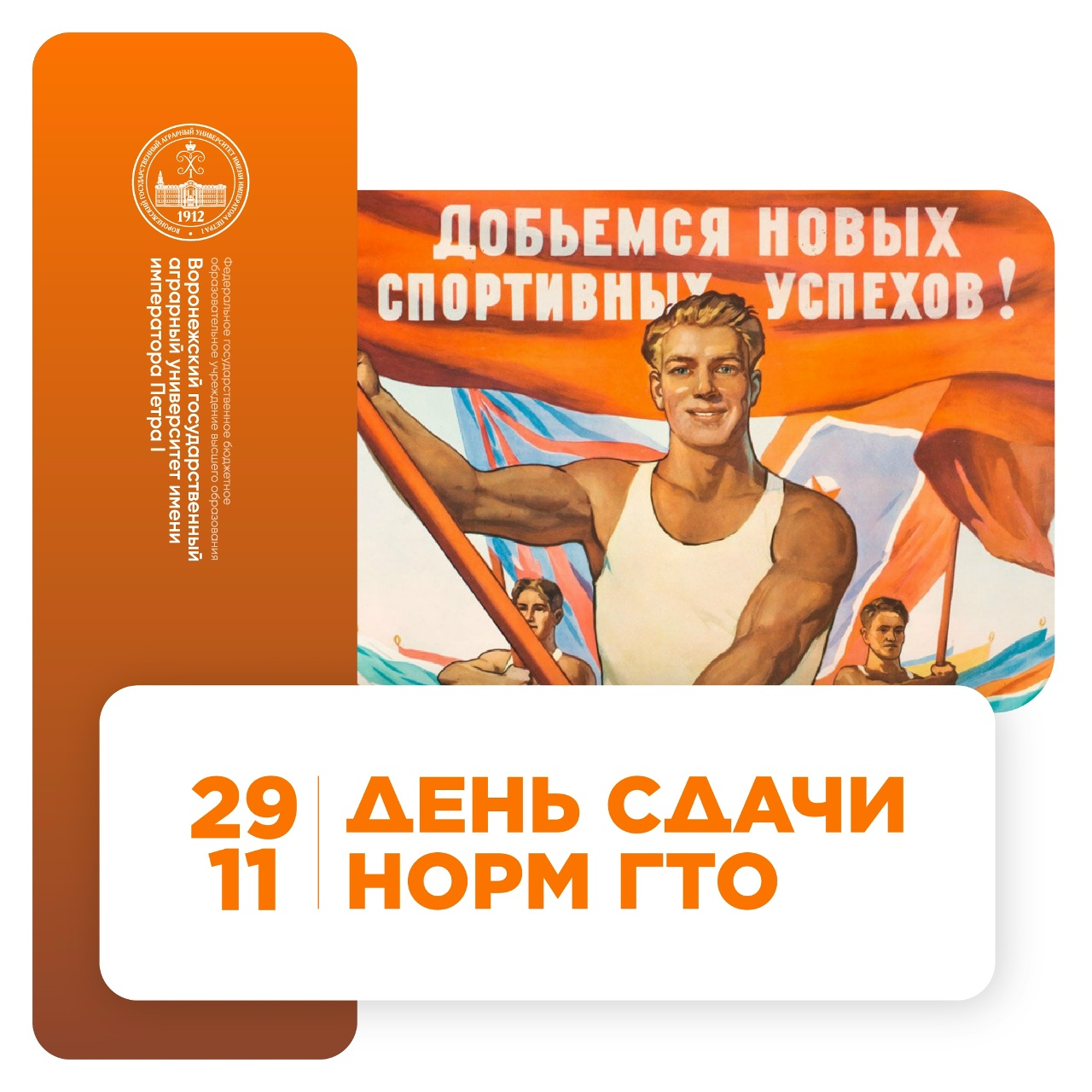 ГОТОВЫ СДАТЬ НОРМЫ ГТО?