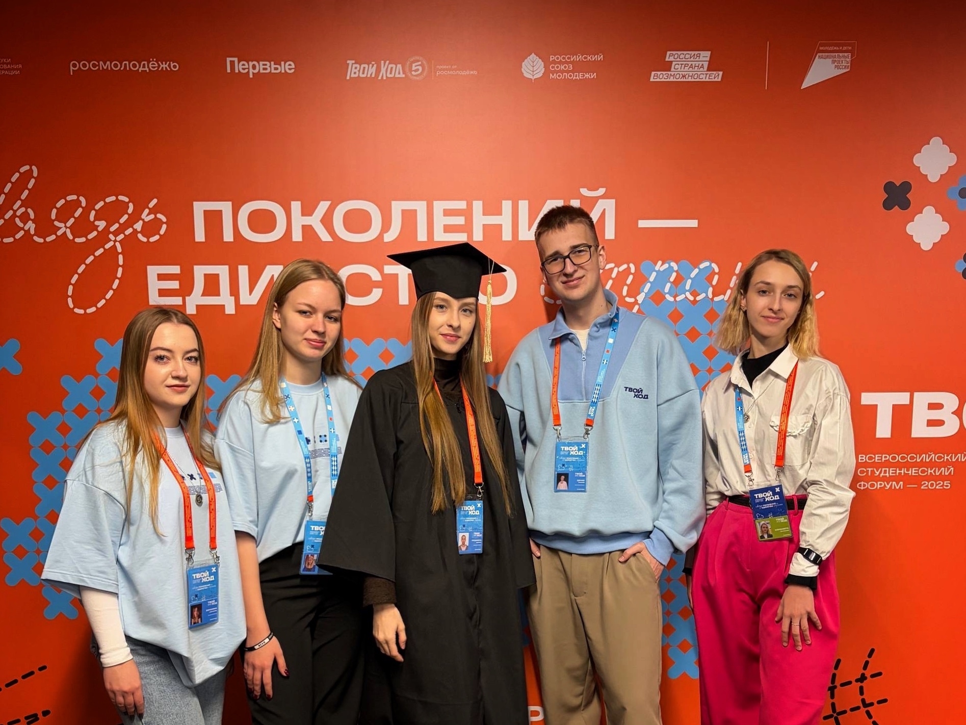 СТУДЕНТЫ ВГАУ НА ВСЕРОССИЙСКОМ ФОРУМЕ «ТВОЙ ХОД»