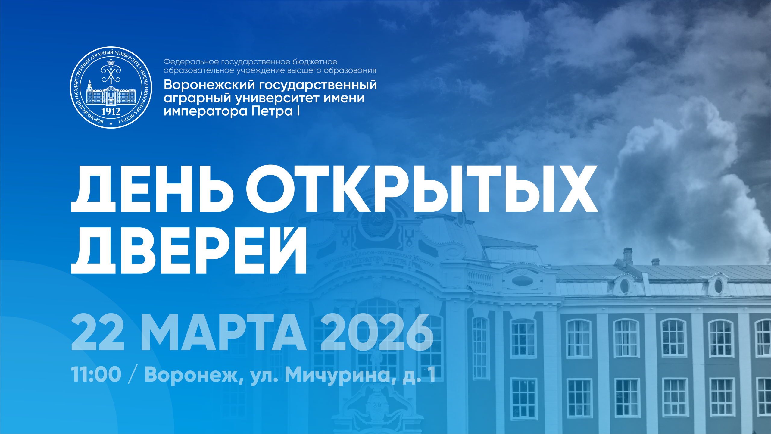 ПРИГЛАШАЕМ НА ДЕНЬ ОТКРЫТЫХ ДВЕРЕЙ!
