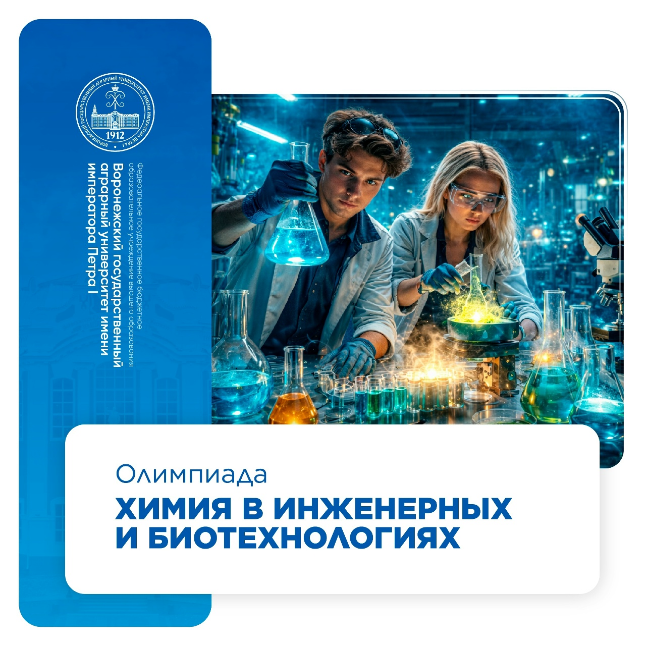 ПОЗДРАВЛЯЕМ ПРИЗЁРОВ РЕГИОНАЛЬНОЙ ОЛИМПИАДЫ ПО ФУНДАМЕНТАЛЬНЫМ ДИСЦИПЛИНАМ