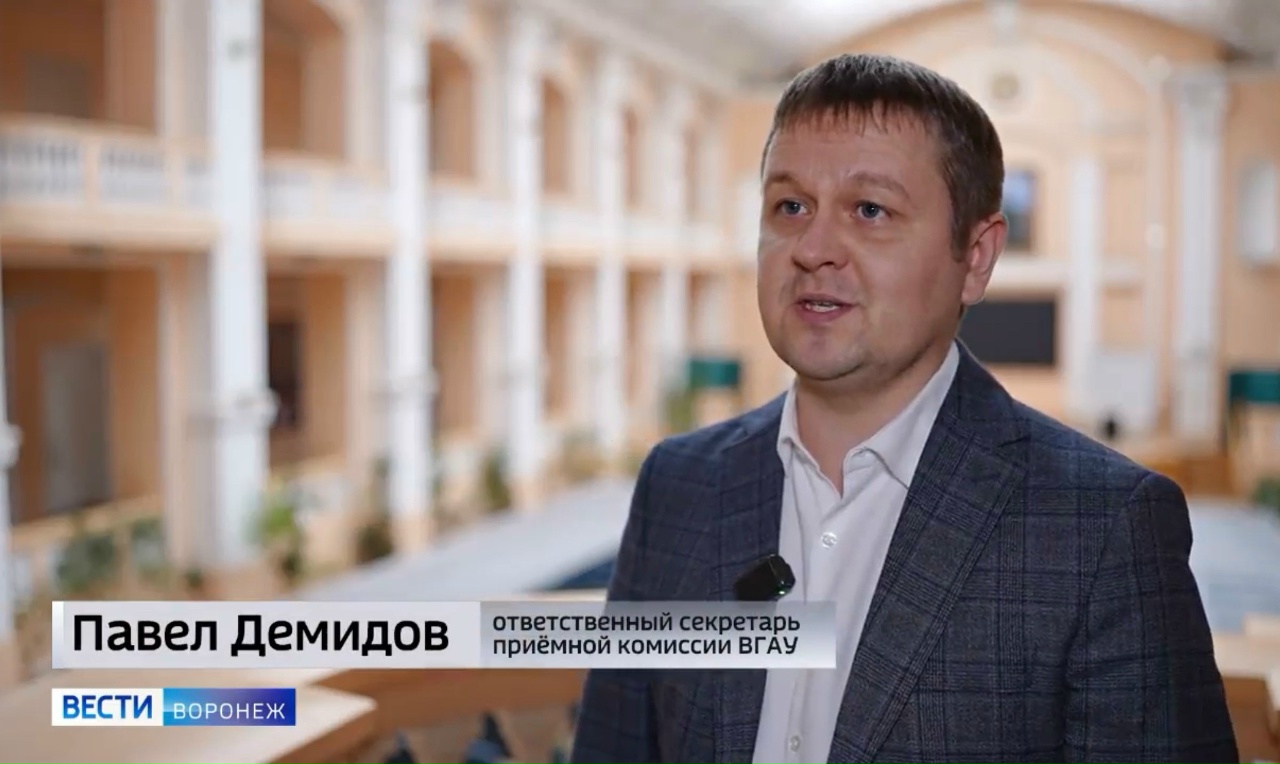 ИНТЕРВЬЮ ЭКСПЕРТА ВГАУ ДЛЯ ВЕСТИ ВОРОНЕЖ: «КОЛИЧЕСТВО БЮДЖЕТНЫХ МЕСТ В УНИВЕРСИТЕТЕ В ЭТОМ ГОДУ УВЕЛИЧИЛОСЬ»