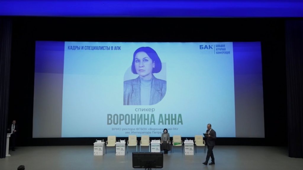 НАУКА, ОБРАЗОВАНИЕ И БИЗНЕС: ДИАЛОГ ДЛЯ РАЗВИТИЯ АПК!