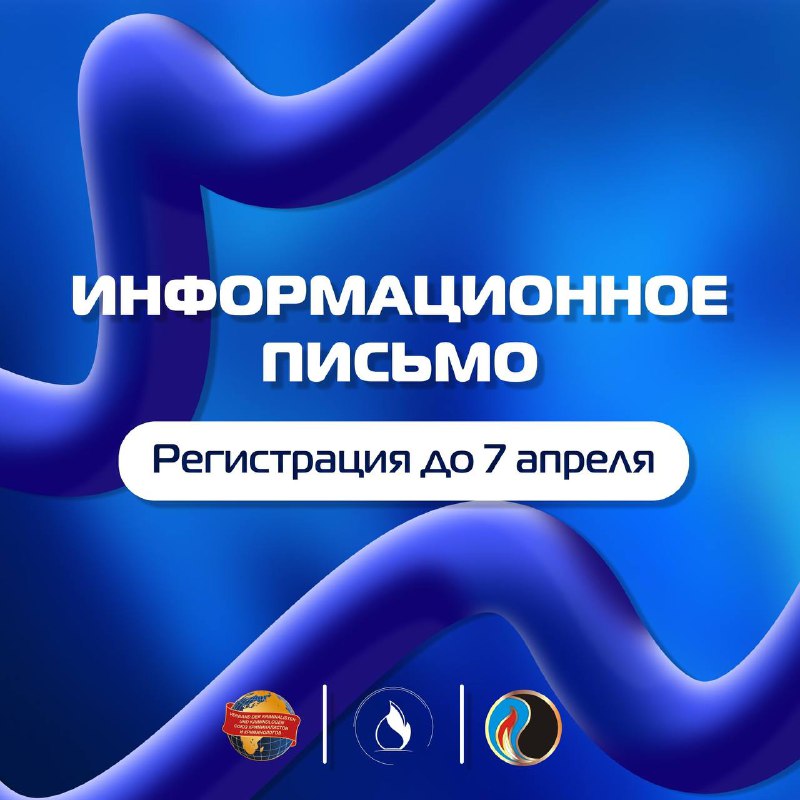 РЕГИСТРАЦИЯ НА VI МОСКОВСКИЙ МЕЖДУНАРОДНЫЙ ФОРУМ «ЭНЕРГЕТИЧЕСКАЯ БЕЗОПАСНОСТЬ. ЕВРАЗИЙСКИЙ СЦЕНАРИЙ» ОТКРЫТА