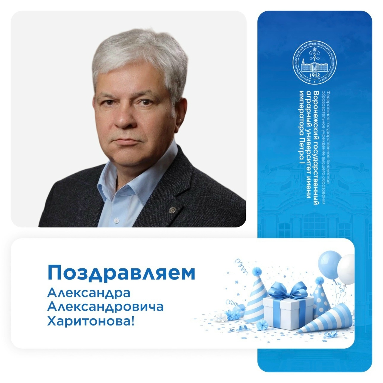 СЕГОДНЯ ОТМЕЧАЕТ СВОЙ ДЕНЬ РОЖДЕНИЯ ХАРИТОНОВ АЛЕКСАНДР АЛЕКСАНДРОВИЧ