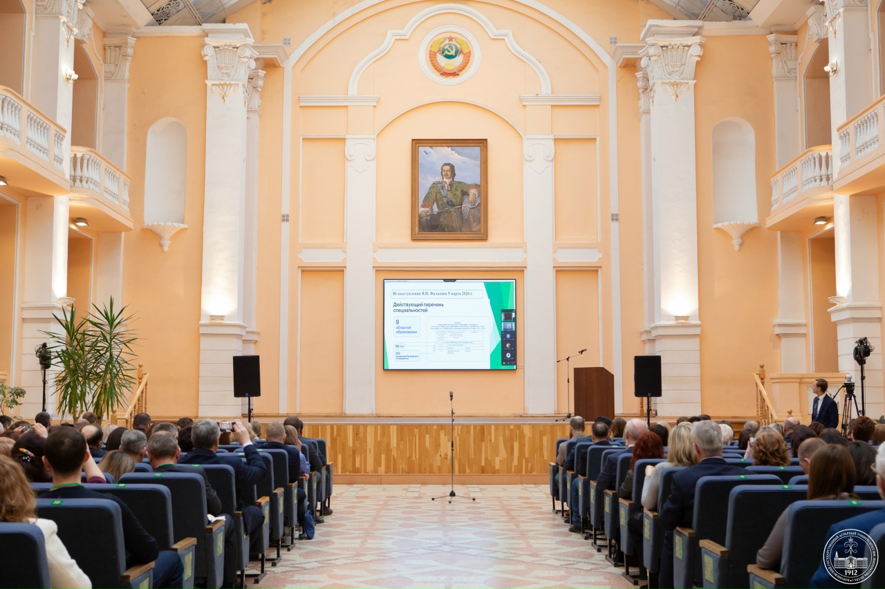 ВО ВГАУ ДАН СТАРТ ВСЕРОССИЙСКОЙ СТРАТЕГИЧЕСКОЙ СЕССИИ «АГРООБРАЗОВАНИЕ СЕГОДНЯ»