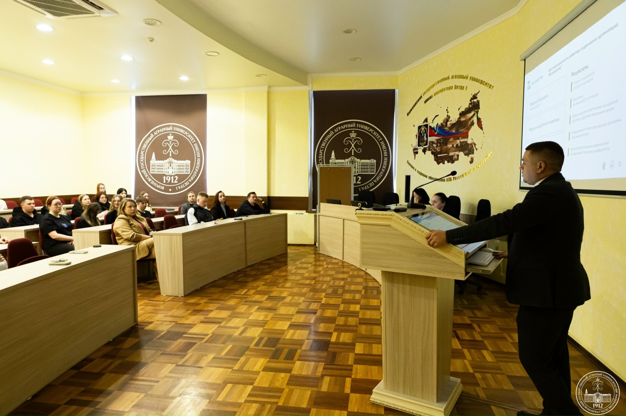 ВОРОНЕЖСКИЙ ГАУ ПРЕДСТАВИЛ МАСШТАБНУЮ ПРОГРАММУ «ПОКОЛЕНИЕ АГРО» НА КОНКУРС «РОСМОЛОДЁЖЬ.ГРАНТЫ»
