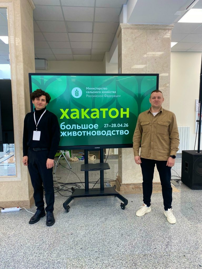 ПЕРЕДОВАЯ ИНЖЕНЕРНАЯ ШКОЛА «АГРОГЕН» НА ХАКАТОНЕ «БОЛЬШОЕ ЖИВОТНОВОДСТВО»