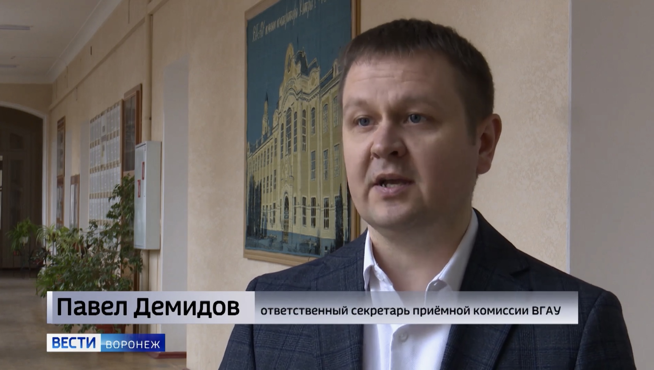 ИНТЕРВЬЮ ЭКСПЕРТА ВГАУ ДЛЯ ВЕСТИ ВОРОНЕЖ: «ЦЕЛЕВОЙ НАБОР. ЧТО ИЗМЕНИТСЯ В 2026 ГОДУ ДЛЯ АБИТУРИЕНТОВ ВОРОНЕЖСКИХ ВУЗОВ»