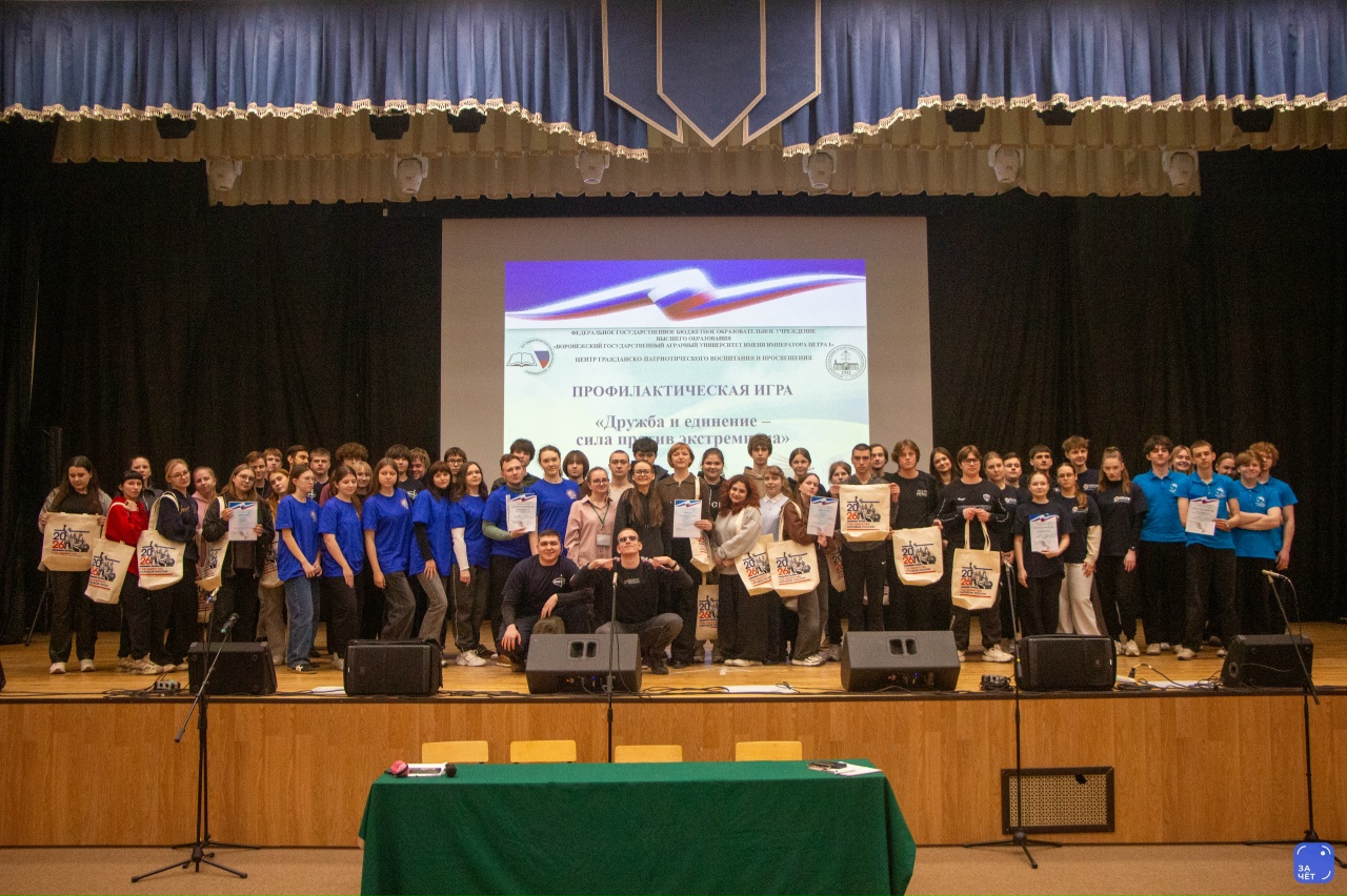 «ДРУЖБА И ЕДИНЕНИЕ — СИЛА ПРОТИВ ЭКСТРЕМИЗМА» ВО ВГАУ