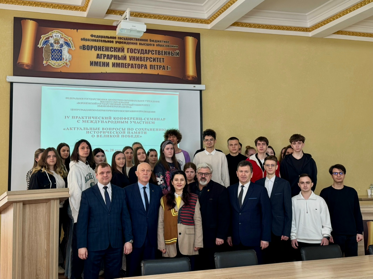 IV ПРАКТИЧЕСКИЙ КОНФЕРЕНЦ-СЕМИНАР: АКТУАЛЬНЫЕ ВОПРОСЫ СОХРАНЕНИЯ ИСТОРИЧЕСКОЙ ПАМЯТИ О ВЕЛИКОЙ ПОБЕДЕ