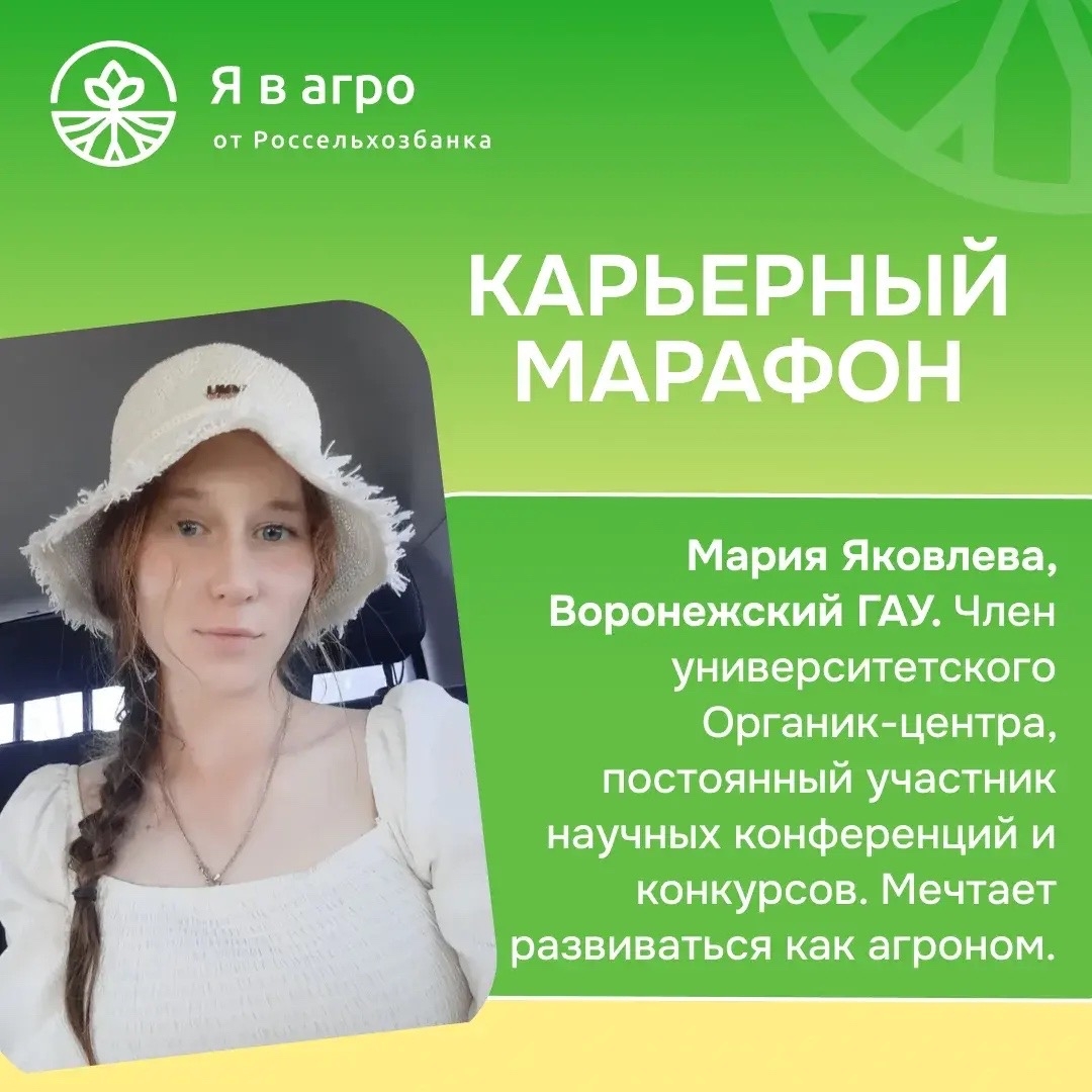 СТУДЕНТЫ ВОРОНЕЖСКОГО ГАУ — БУДУЩИЕ КАРЬЕРНЫЕ ЛИДЕРЫ!