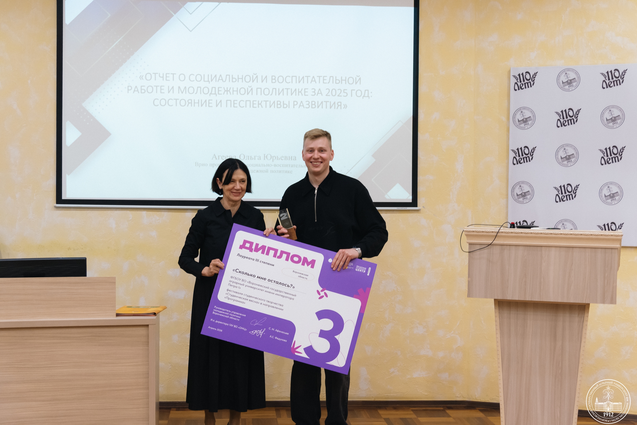 УЧЕНЫЙ СОВЕТ НАЧИНАЕТСЯ С НАГРАЖДЕНИЙ