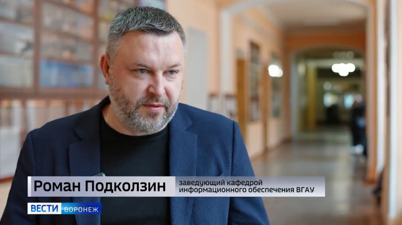 СОТРУДНИКИ ВГАУ В ОБЪЕКТИВЕ «ВЕСТИ ВОРОНЕЖ»: КАК ВЫПУСКНИКОВ ПРОВЕРЯЮТ НА ИИ