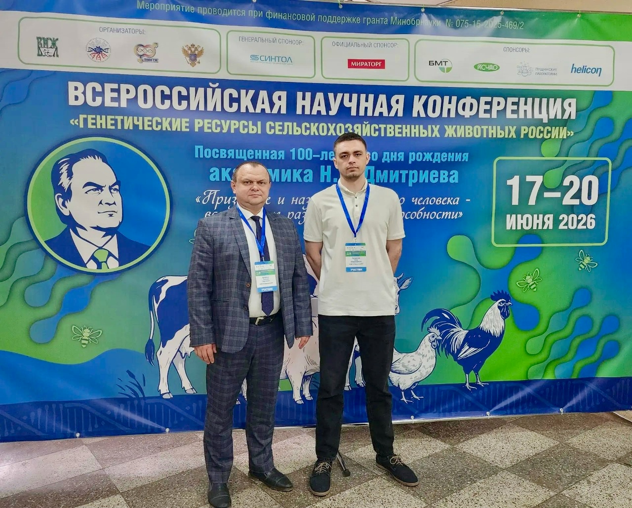 УЧЁНЫЕ ВГАУ ПРИНЯЛИ УЧАСТИЕ ВО ВСЕРОССИЙСКОЙ НАУЧНОЙ КОНФЕРЕНЦИИ «ГЕНЕТИЧЕСКИЕ РЕСУРСЫ СЕЛЬСКОХОЗЯЙСТВЕННЫХ ЖИВОТНЫХ РОССИИ»