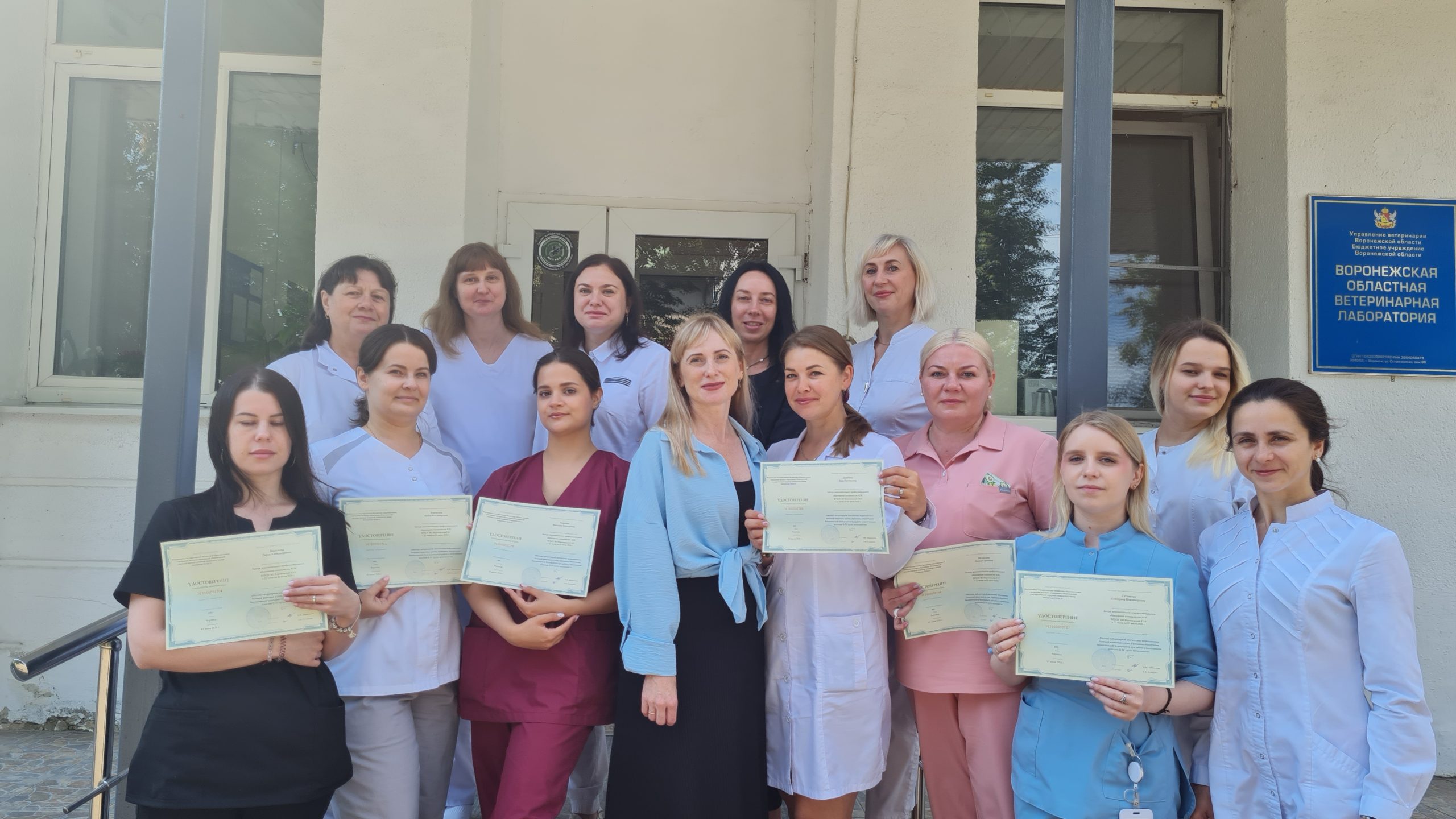ВЫПУСК СЛУШАТЕЛЕЙ, ОБУЧАВШИХСЯ ПО ДОПОЛНИТЕЛЬНОЙ ПРОФЕССИОНАЛЬНОЙ ПРОГРАММЕ ПОВЫШЕНИЯ КВАЛИФИКАЦИИ «МЕТОДЫ ЛАБОРАТОРНОЙ ДИАГНОСТИКИ ИНФЕКЦИОННЫХ БОЛЕЗНЕЙ ЖИВОТНЫХ И ПТИЦ»