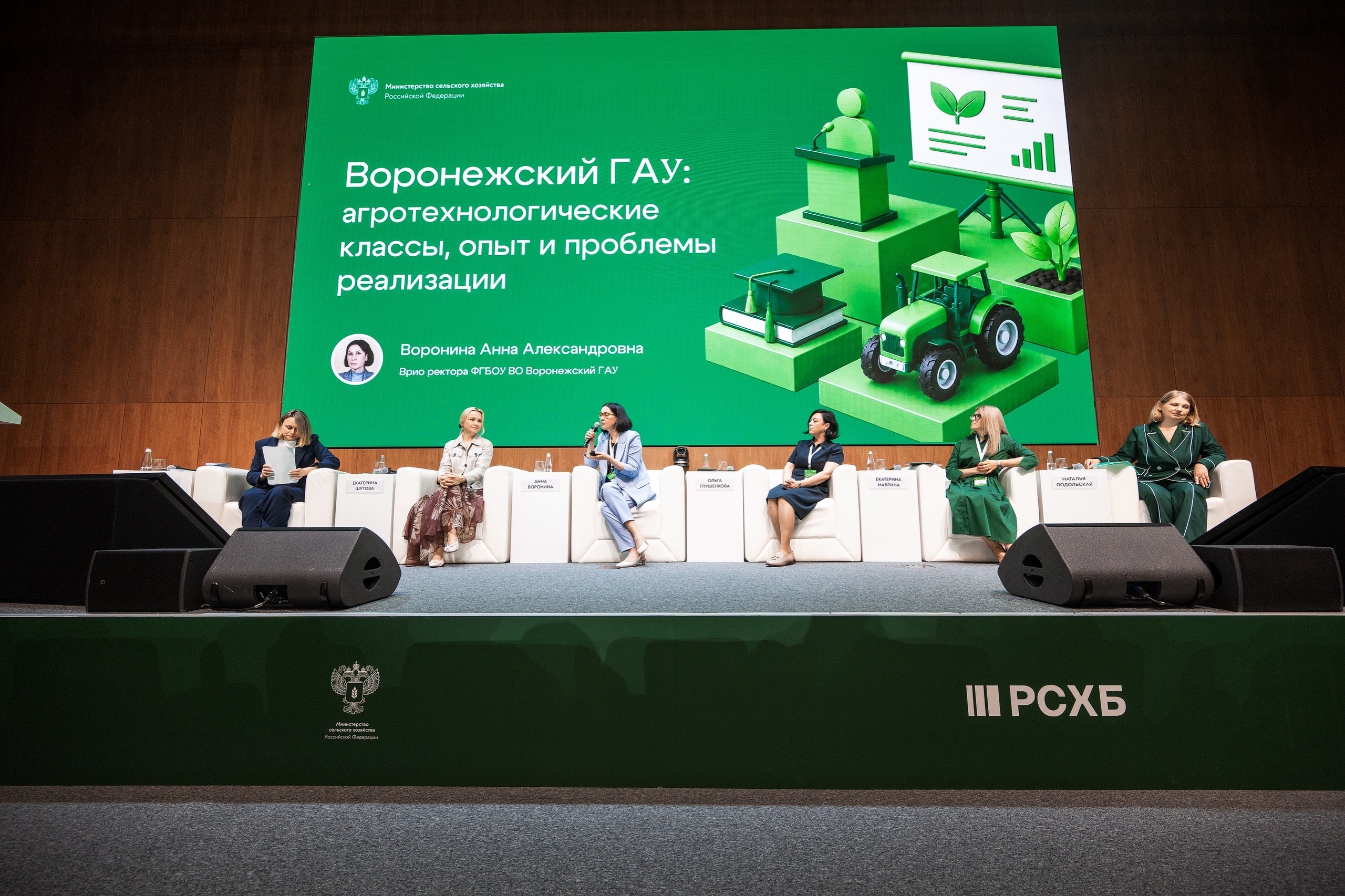 ВРИО РЕКТОРА ПРЕДСТАВИЛА ОПЫТ РАЗВИТИЯ АГРОТЕХНОЛОГИЧЕСКИХ КЛАССОВ НА ВСЕРОССИЙСКОМ ФОРУМЕ