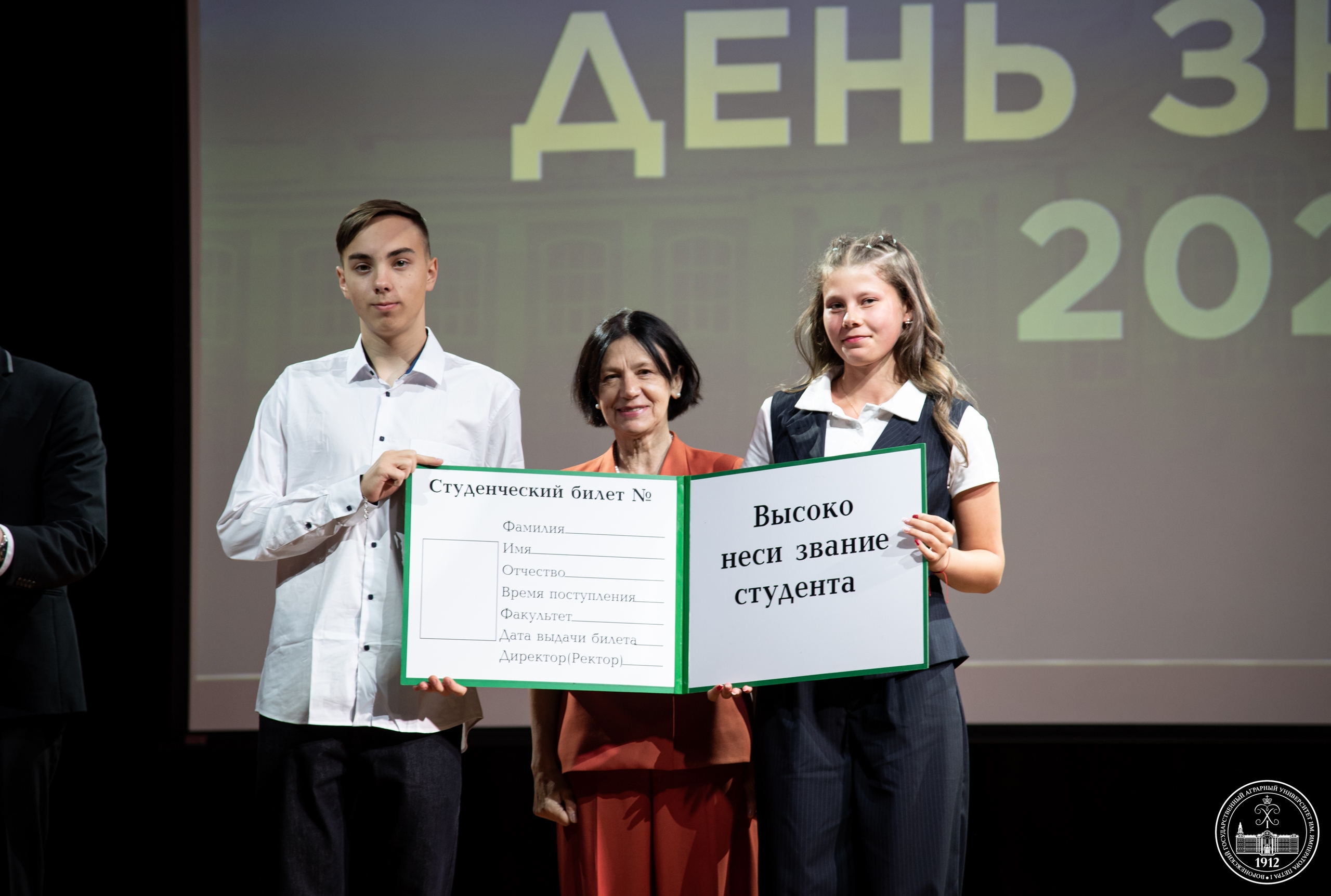 ДЕНЬ ЗНАНИЙ НА ВЕТЕРИНАРНОМ ФАКУЛЬТЕТЕ