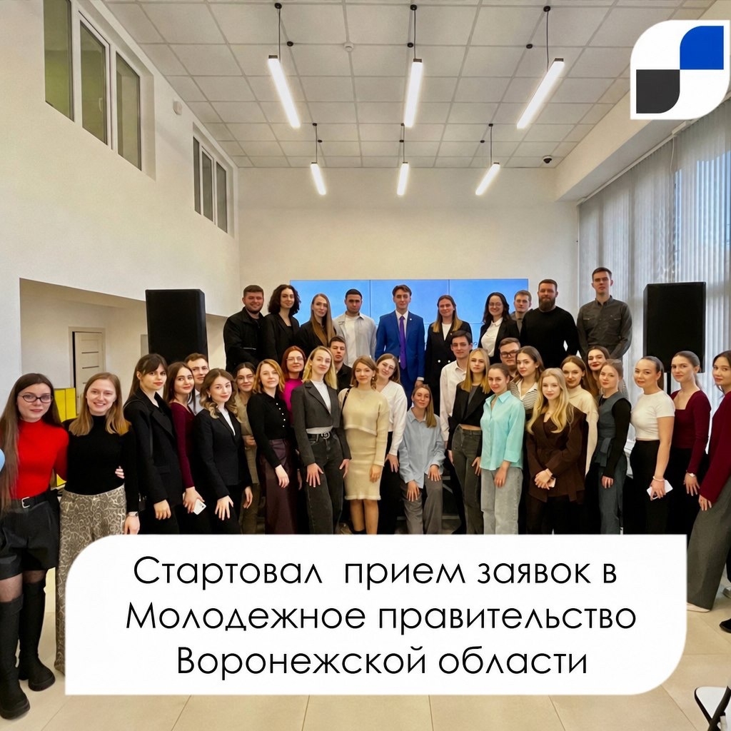 ТВОЙ БИЛЕТ В КОМАНДУ, КОТОРАЯ СОЗДАЁТ БУДУЩЕЕ ВОРОНЕЖСКОЙ ОБЛАСТИ