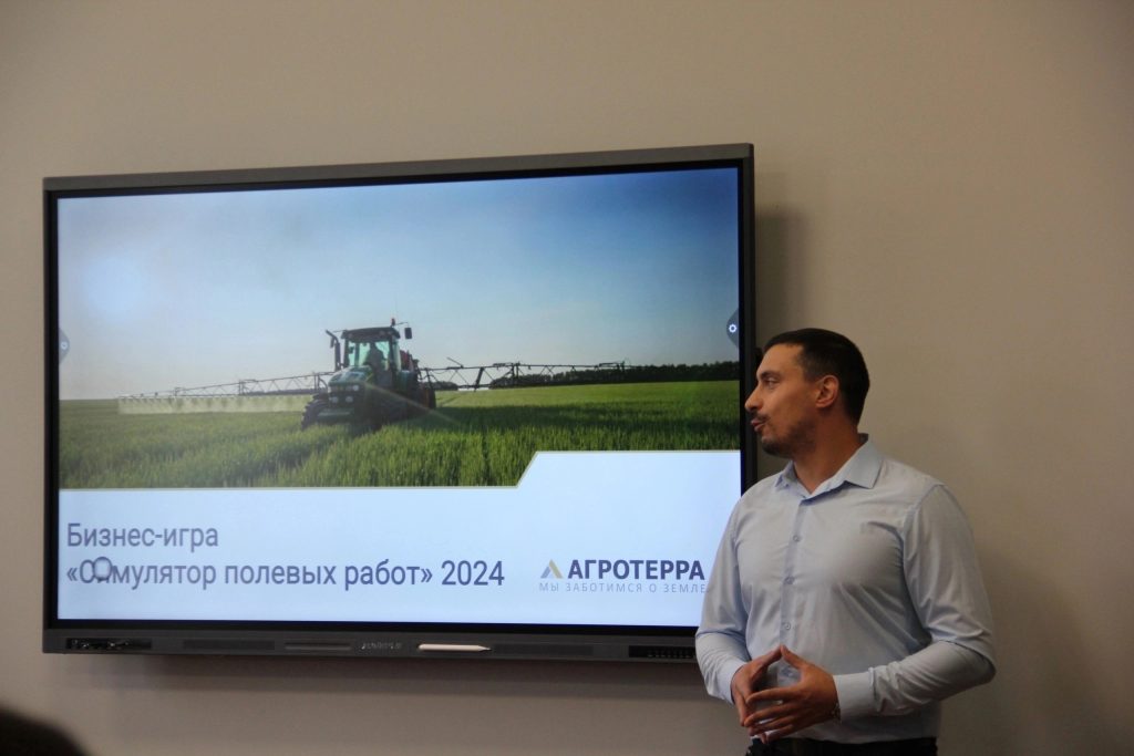 БИЗНЕС-ИГРА ОТ «АГРОТЕРРА»