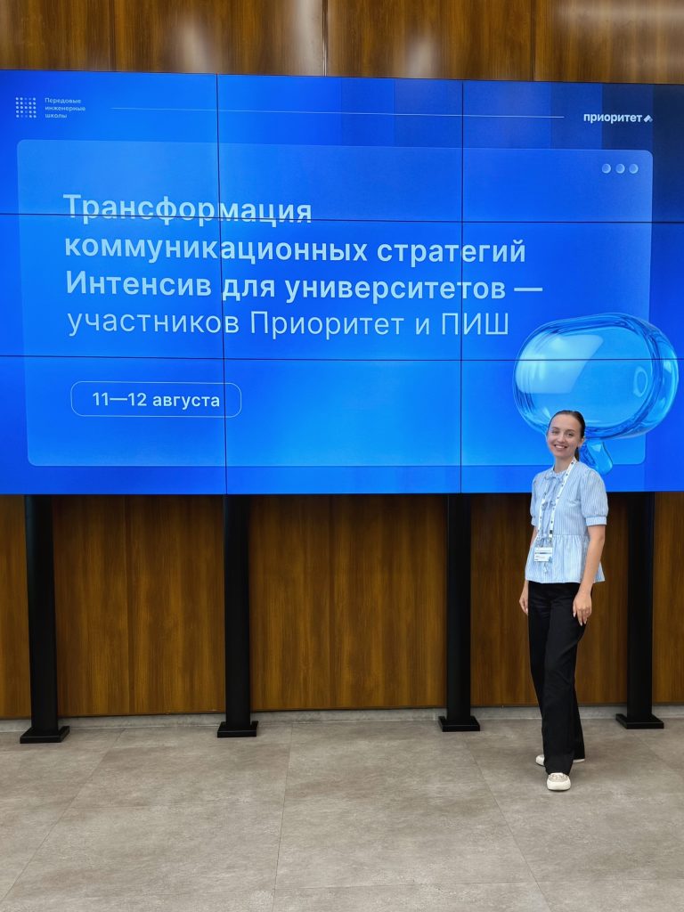 КАК ВУЗЫ ПРОДВИГАЮТ НАУКУ: ОПЫТ ПРЕСС-СЛУЖБ СО ВСЕЙ РОССИИ