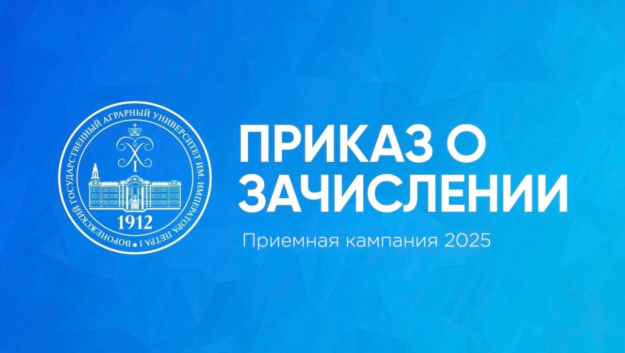 ПРИКАЗЫ О ЗАЧИСЛЕНИИ НА БЮДЖЕТНЫЕ МЕСТА В РАМКАХ ОСОБОЙ, ОТДЕЛЬНОЙ И ЦЕЛЕВОЙ КВОТЫ НА ОЧНУЮ И ЗАОЧНУЮ ФОРМУ ОБУЧЕНИЯ ПО ПРОГРАММАМ БАКАЛАВРИАТА И СПЕЦИАЛИТЕТА!