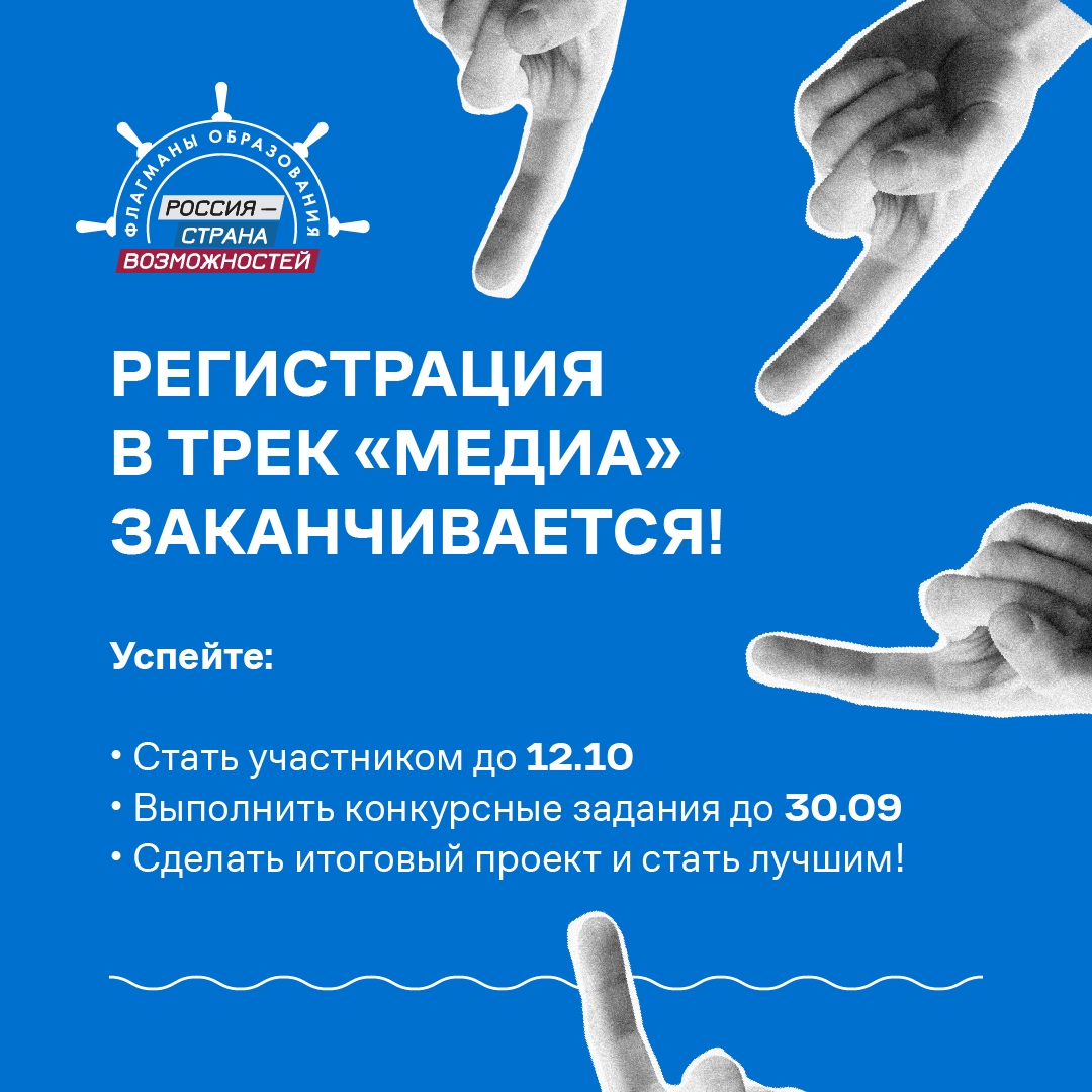РЕГИСТРАЦИЯ В ТРЕК «МЕДИА»