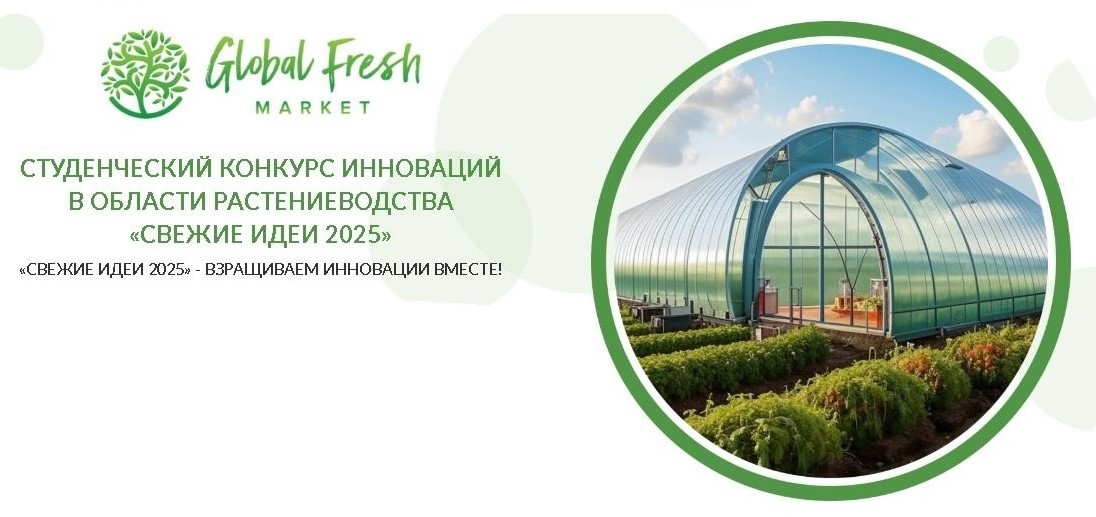 КОМАНДА ВГАУ ПОКОРЯЕТ ВСЕРОССИЙСКИЙ КОНКУРС В ОБЛАСТИ РАСТЕНИЕВОДСТВА!