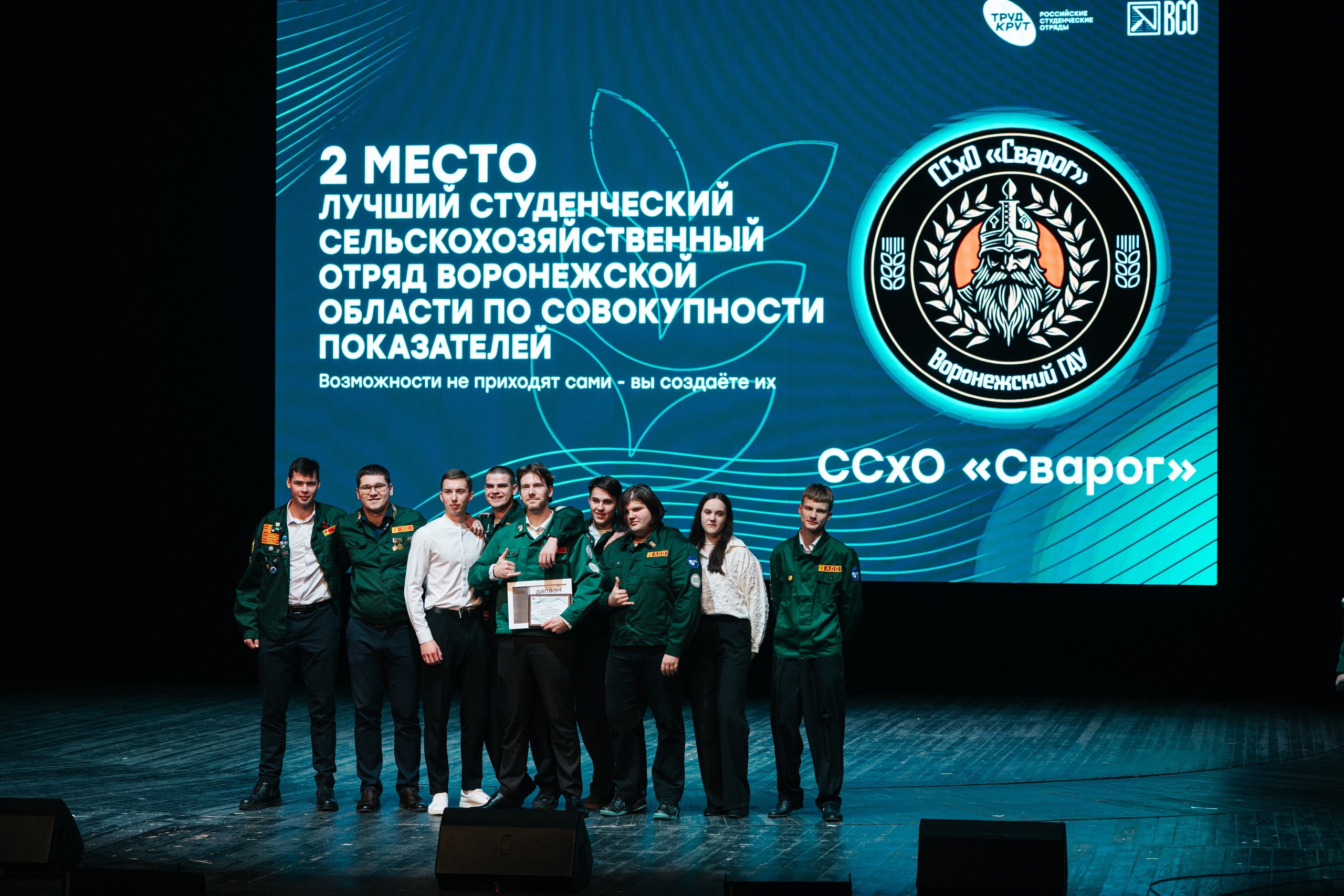 ТОРЖЕСТВЕННОЕ ЗАКРЫТИЕ ТРЕТЬЕГО ТРУДОВОГО СЕМЕСТРА СТУДЕНЧЕСКИХ ОТРЯДОВ ВОРОНЕЖСКОЙ ОБЛАСТИ 2025