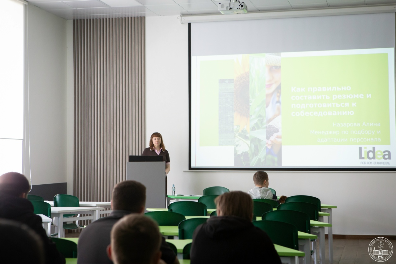 ЛЕКЦИЯ О ТРУДОУСТРОЙСТВЕ: СТУДЕНТЫ ВГАУ ВСТРЕТИЛИСЬ С ПРЕДСТАВИТЕЛЕМ ГК LIDEA