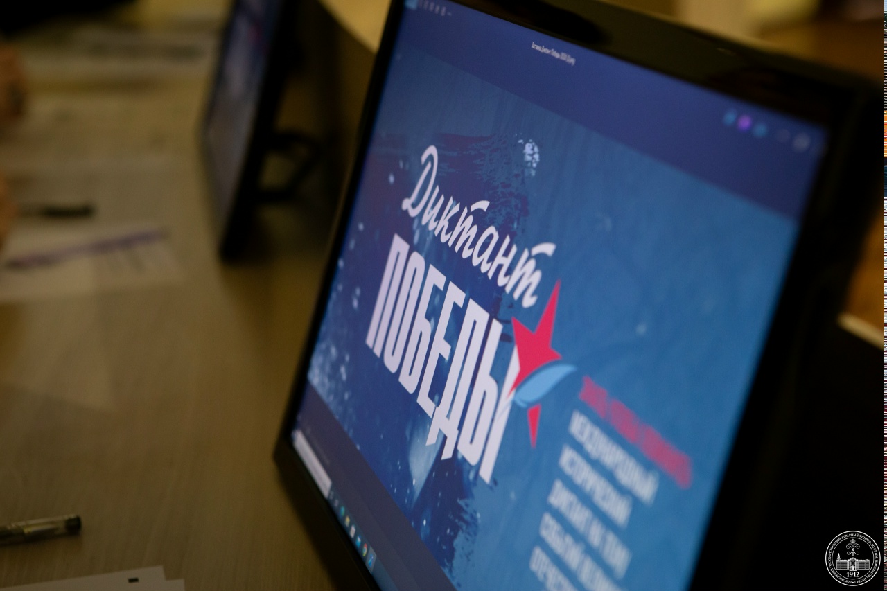 ВОРОНЕЖСКИЙ ГАУ В ТРЕТИЙ РАЗ СТАЛ ПЛОЩАДКОЙ «ДИКТАНТА ПОБЕДЫ»