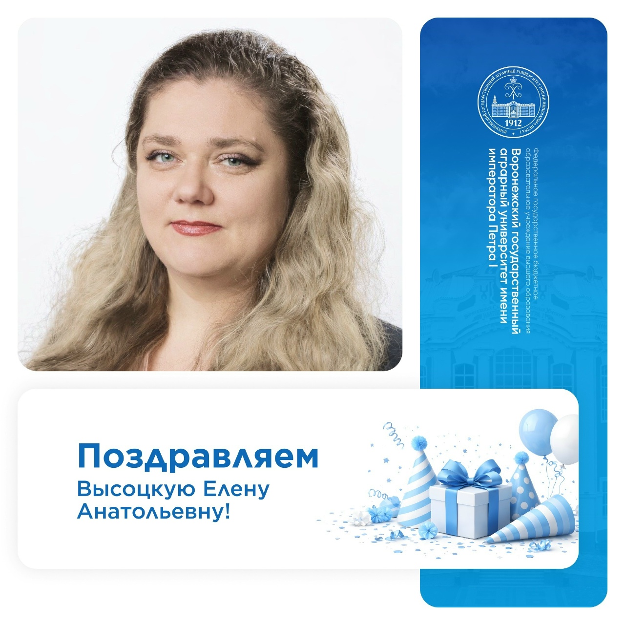 СЕГОДНЯ ОТМЕЧАЕТ СВОЙ ДЕНЬ РОЖДЕНИЯ ВЫСОЦКАЯ ЕЛЕНА АНАТОЛЬЕВНА