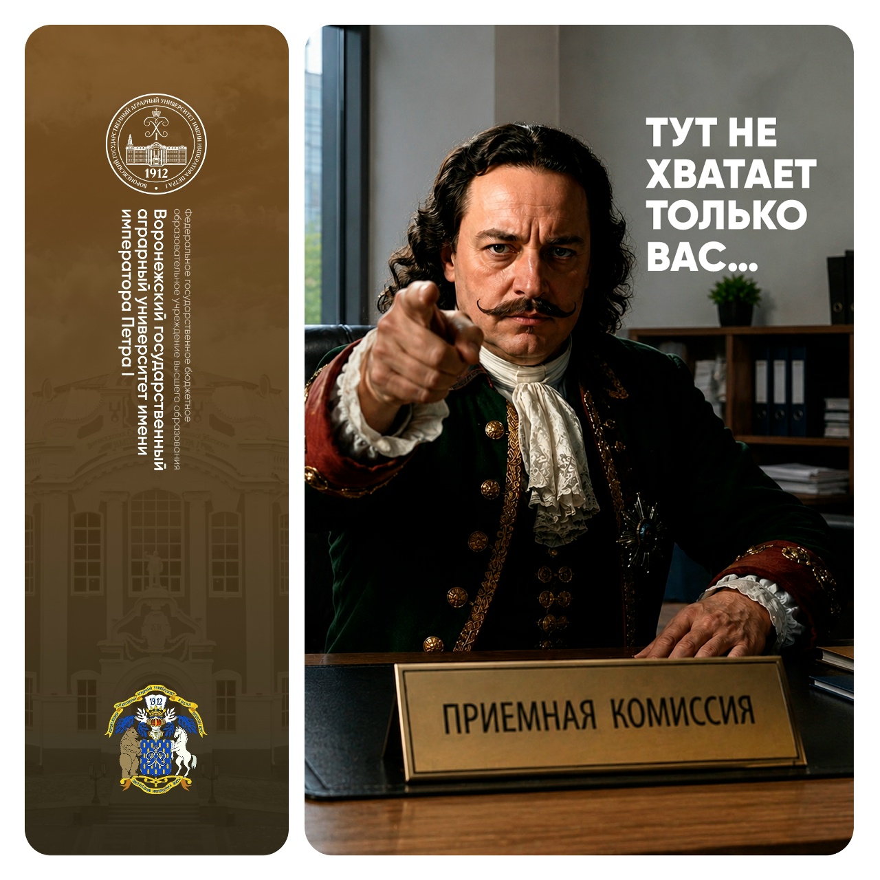 ПЕРВЫЙ ДЕНЬ ПРИЁМНОЙ КАМПАНИИ: МЫ ГОТОВЫ, А ТЫ?