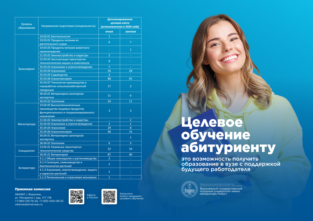 Твой старт в профессии с гарантией