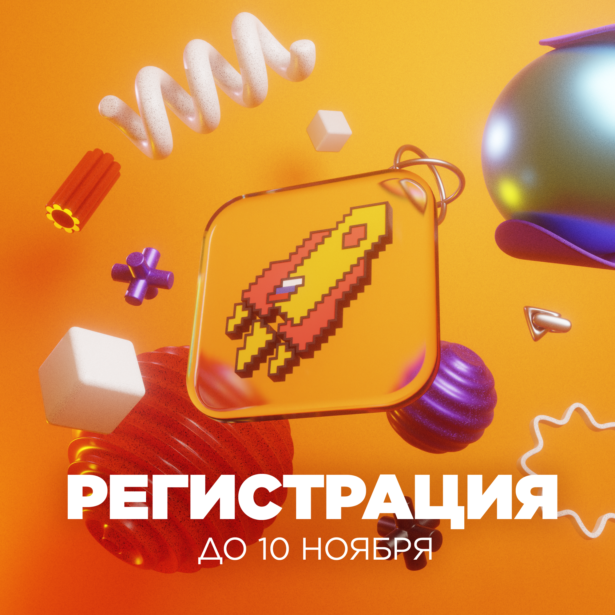 X СЕЗОН «Я — ПРОФЕССИОНАЛ»: ТВОЙ ЗВЁЗДНЫЙ ЧАС НАСТАЛ!