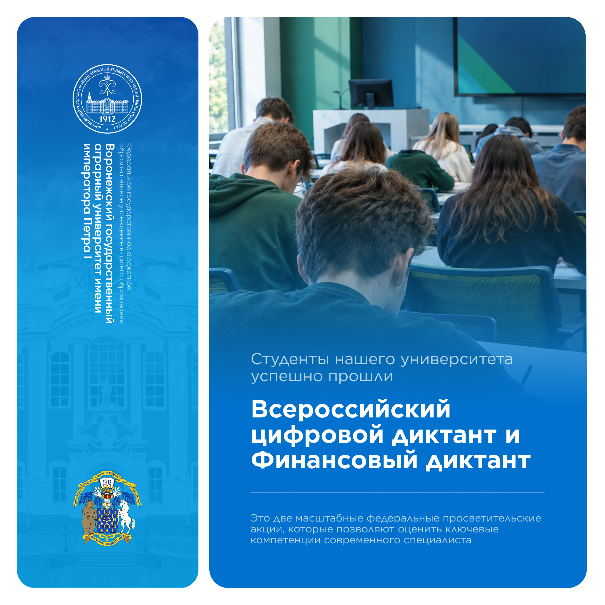 СТУДЕНТЫ НАПРАВЛЕНИЯ «ПРИКЛАДНАЯ ИНФОРМАТИКА» УСПЕШНО ПРОШЛИ ФЕДЕРАЛЬНЫЕ ПРОСВЕТИТЕЛЬСКИЕ ДИКТАНТЫ